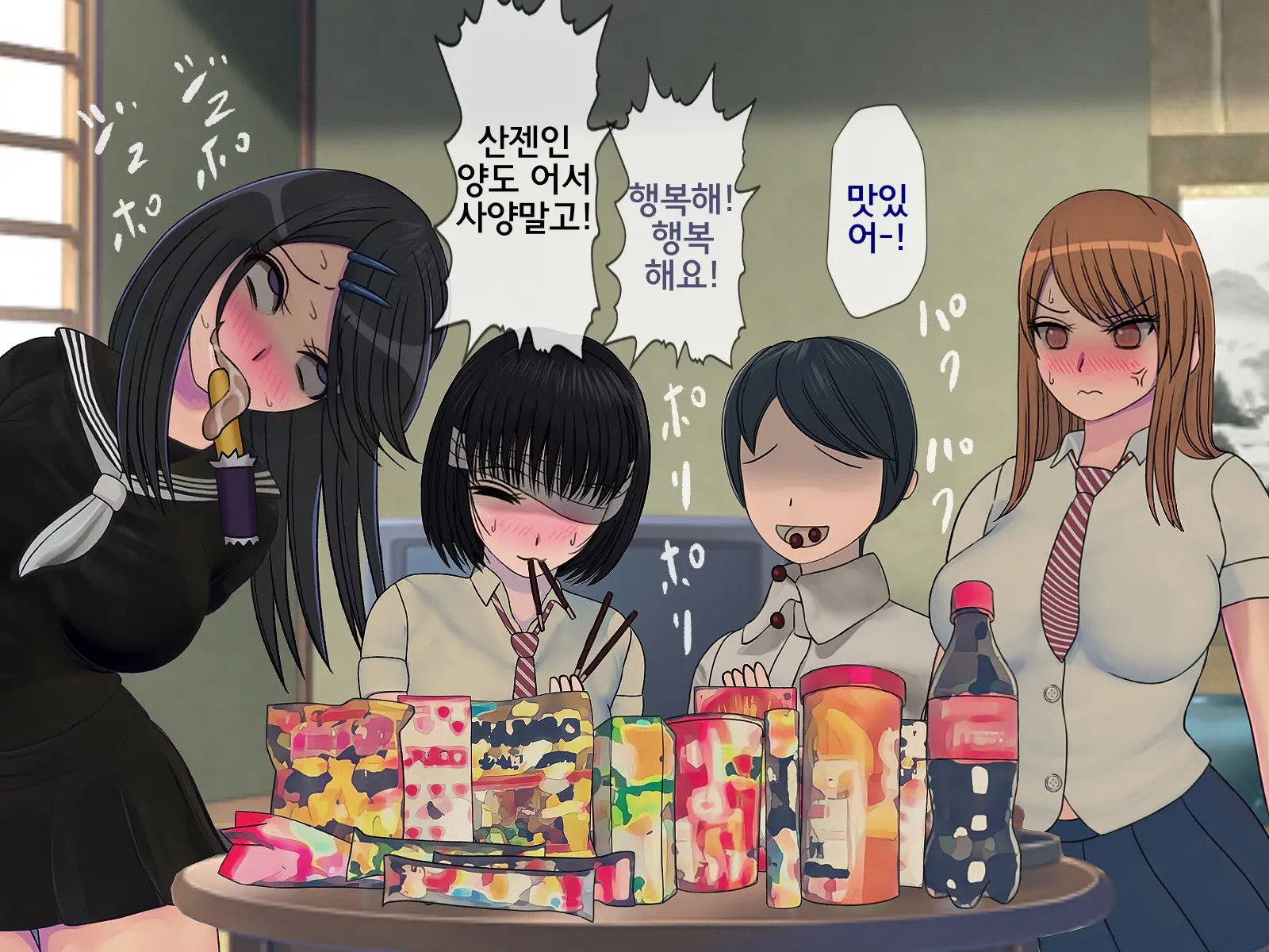 Sakusei Gakkyuu (7) ~Seikaku Saiaku No Joshi Shika Inai Gakkou De Seiteki Ijime Seikatsu~ | 착정학급 ~성격 최악의 여자밖에 없는 학교에서 성적 왕따 생활~ 7